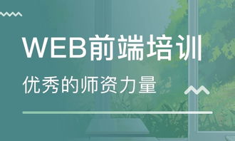 深圳培训机构web前端开发